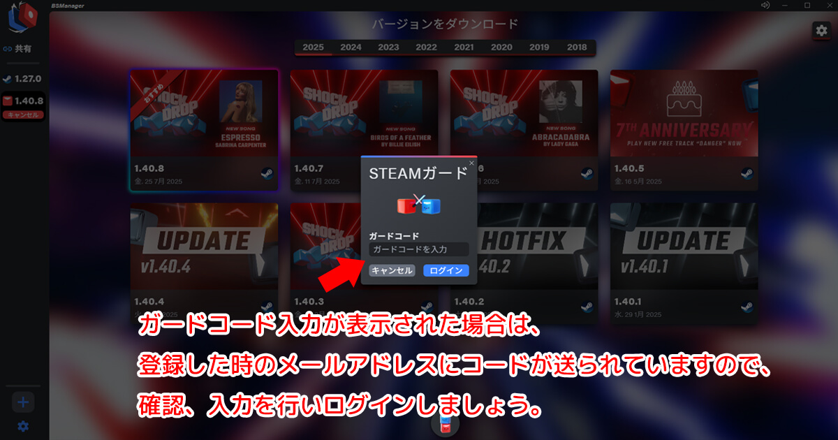 【2025年版】BSManagerでBeat Saberカスタム曲導入｜最短手順＆復旧ガイド