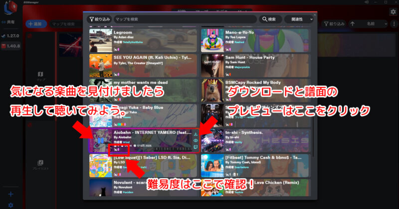 BSManagerのマップ一覧で曲を再生し難易度を確認してプレビューやダウンロードを行う画面