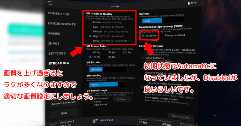Virtual Desktopの設定画面でVR Graphics QualityとSynchronous Spacewarp(SSW)の設定箇所を示したスクリーンショット