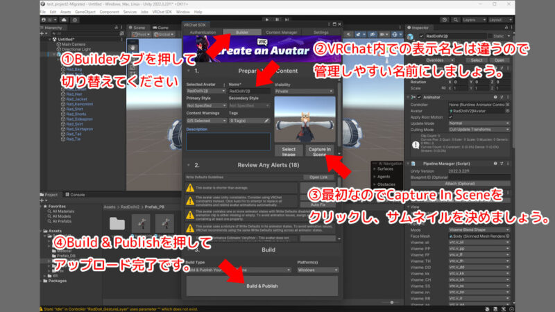 Builderタブでサムネ設定とBuild & Publishを行う画面