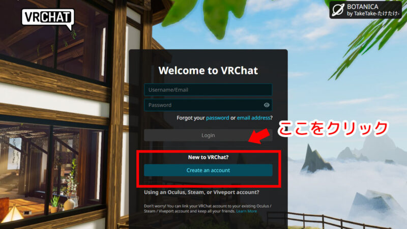 VRChatのログイン画面と「Create an account」ボタンの場所