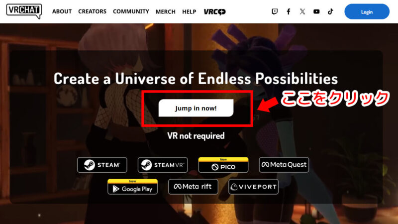 VRChat公式サイトトップの「Jump in now!」ボタン位置のスクリーンショット