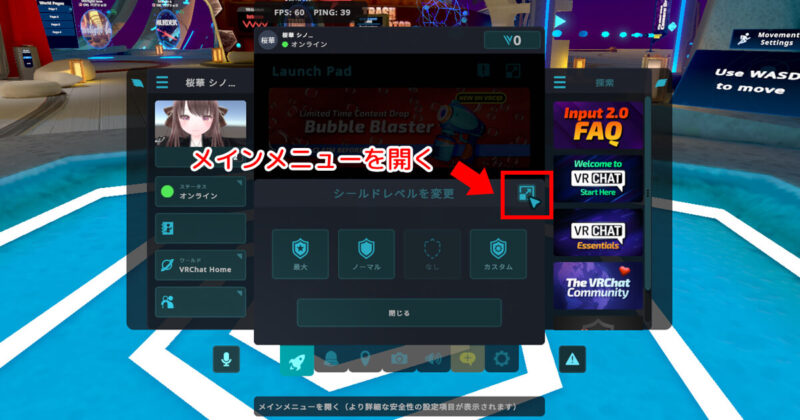 VRChatの画面でメインメニューを開くボタン位置を赤枠で示したスクリーンショット