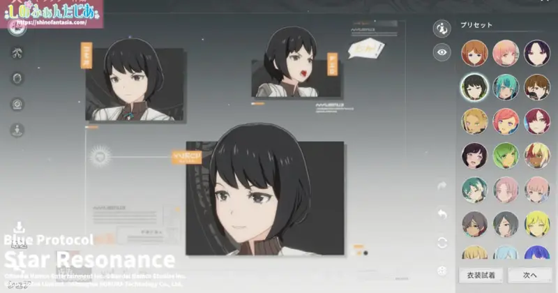 Star Resonanceのキャラクタークリエイトで表情を確認する画面