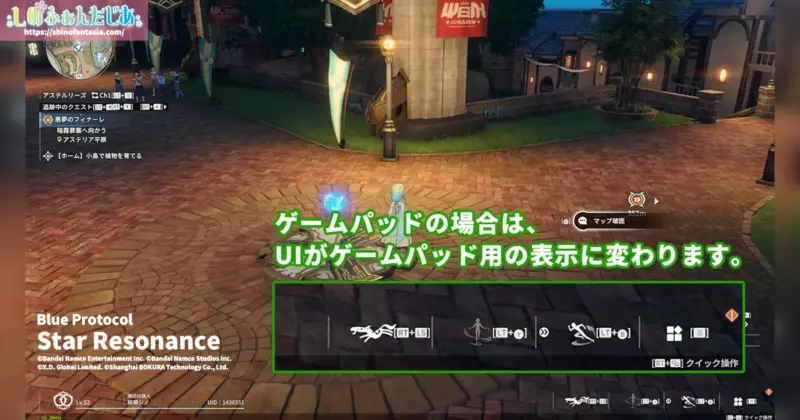 Star Resonanceのゲーム画面。ゲームパッド操作時はUIがコントローラー用の表示に切り替わる様子。