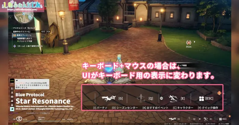 Star Resonanceのゲーム画面。キーボードとマウス使用時にUIがキーボード操作用に変化する様子。